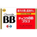 チョコラBBプラス 250錠[チョコラBB ビタミン剤 ニキビ(にきび)・肌荒れ・口内炎]【第3類医薬品】チョコラBBプラス 250錠/チョコラBB/ビタミン剤/ニキビ(にきび)・肌荒れ・口内炎/錠剤★特価★送料無料