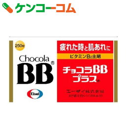 【第3類医薬品】チョコラBBプラス 250錠[エーザイ チョコラBB ビタミン剤/ニキビ(にきび)・肌アレ・口内炎/錠剤]【あす楽対応】【送料無料】