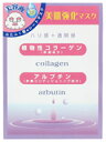 【P10倍 9/25 9:59マデ】ビューティーワールド 美肌強化マスク 25ml