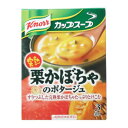 クノールカップスープ 栗かぼちゃのポタージュ 3袋[クノール スープ(粉末) ケンコーコム]