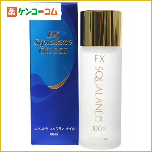 エクストラ スクワランオイル 60ml/Kライズ/スクワラン オイル(スキンケア)/税込\1980以上送料無料エクストラ スクワランオイル 60ml[スクワラン オイル(スキンケア)]_