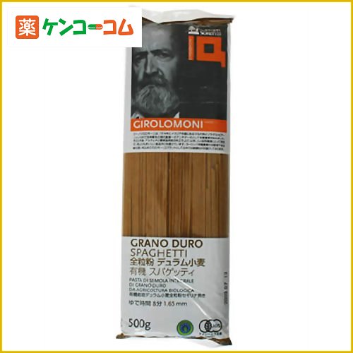 ジロロモーニ 全粒粉デュラム小麦 有機スパゲティ 500g[ジロロモーニ パスタ ケンコーコム]