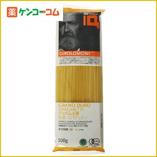 ジロロモーニ デュラム小麦 有機スパゲティ 500g[ジロロモーニ パスタ ケンコーコム]ジロロモーニ デュラム小麦 有機スパゲティ 500g/ジロロモーニ/パスタ/税込\1980以上送料無料