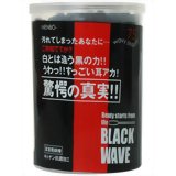 ブラックウェーブ 耳専用綿棒 75本入ブラックウェーブ 耳専用綿棒 75本入/石原商店/ブラック綿棒/税込\1980以上送料無料