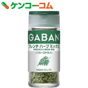 ギャバン ハーブミックス フレンチハーブミックス フリーズドライ 2g[ギャバン(GABAN) ハーブミックス]