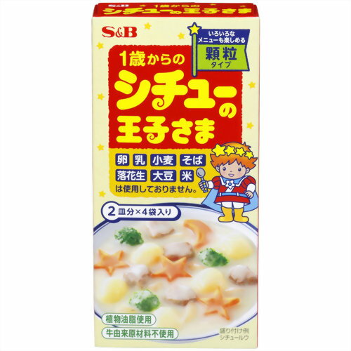 シチューの王子さま 顆粒[エスビー食品 カレーの王子さま ケンコーコム]