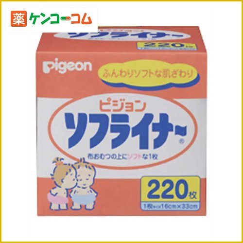 ピジョン ソフライナー 220枚入[ピジョン(ベビー) 紙おむつ オムツ ライナー ケンコーコム]