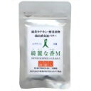 綺麗な香M 100粒[綺麗人 カテキン]綺麗な香M 100粒/綺麗人/カテキン/送料無料