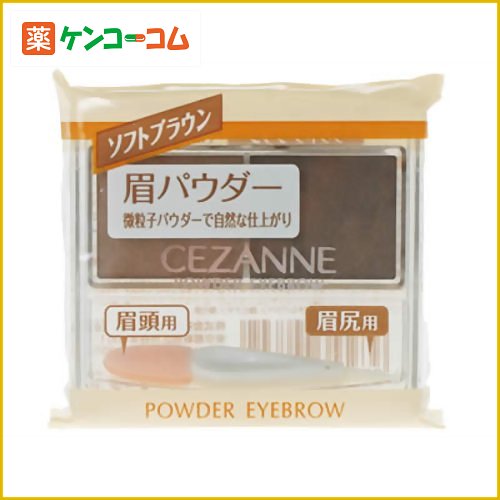 セザンヌ(CEZANNE) パウダーアイブロウR ソフトブラウン[セザンヌ アイブロウ ケンコーコム]