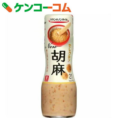 リケンのノンオイル セレクティ 胡麻 200ml[セレクティー ノンオイルドレッシング]...:kenkocom:10433347