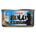 キャネット おいしい海まぐろ・しらす入り 80g/キャネット/キャットフード(ウエット・猫缶)/税込\1980以上送料無料キャネット おいしい海まぐろ・しらす入り 80g