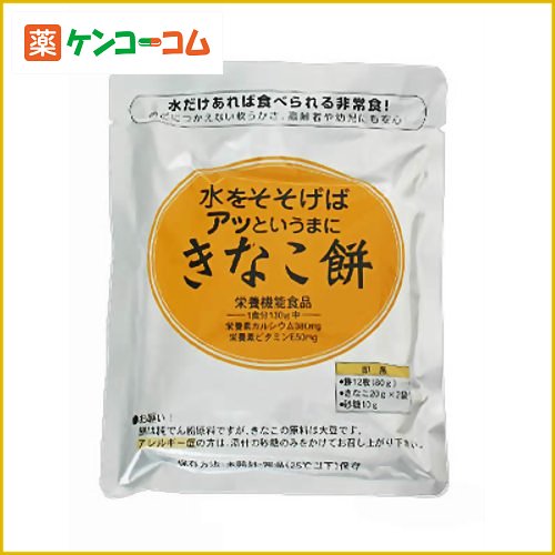 水をそそげばアッというまに きなこ餅[非常食 保存食 防災グッズ ケンコーコム]【あす楽対応】水をそそげばアッというまに きなこ餅/水だけあれば餅/非常食(保存食)/税込\1980以上送料無料