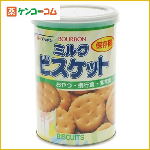 ブルボン 缶入非常食 ミルクビスケット[ブルボン ビスケット(非常食) ケンコーコム]