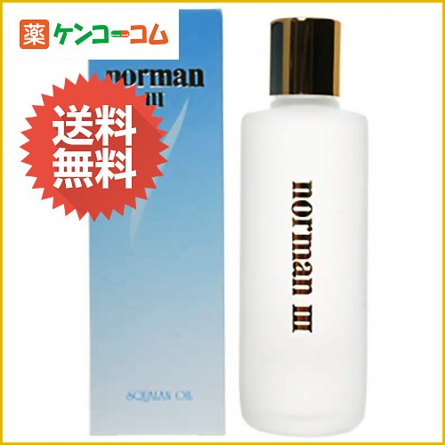 ノーマン3世 スクワランオイル 50ml[スクワラン オイル ケンコーコム]