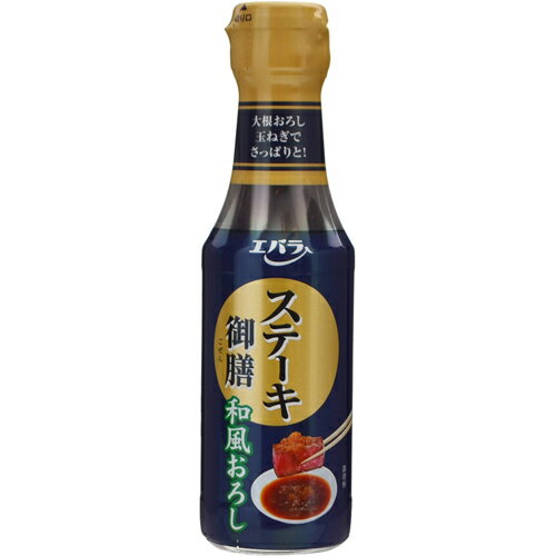 エバラ ステーキ御膳 和風おろし 165g[エバラ ステーキソース ケンコーコム]