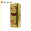 ブラジル産 プロポリス エクストラクト 30ml[プロポリス ケンコーコム]