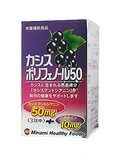 カシスポリフェノール50 60球