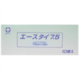 エースタイ 7.5cm*9m 10巻入[伸縮包帯]