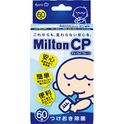 ミルトン CP チャイルドプルーフ 60錠[ミルトン 哺乳瓶洗浄 ケンコーコム【2sp_120810_green】]ミルトン CP チャイルドプルーフ 60錠/ミルトン/哺乳瓶洗浄/税込\1980以上送料無料