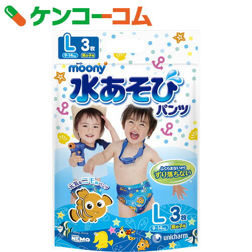 ムーニー 水あそびパンツ 男の子用 Lサイズ 3枚[ムーニー スイミングパンツ(水あそび用おむつ)]...:kenkocom:10883931