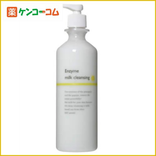 W酵素ミルククレンジング 400ml[クレンジングミルク ケンコーコム]