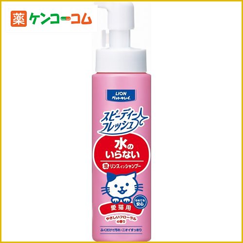 水のいらないリンスインシャンプー 愛猫用 200ml