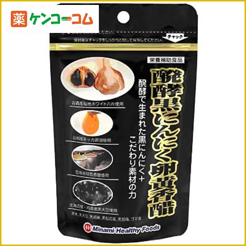 醗酵黒にんにく卵黄香醋 90球[黒にんにく(発酵黒にんにく) ケンコーコム]