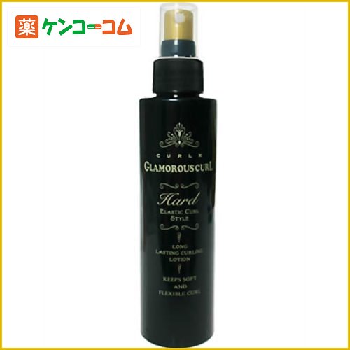 カールエックス グラマラスカール ハード 150ml[カールエックス スタイリング 巻き髪用 ケンコーコム]