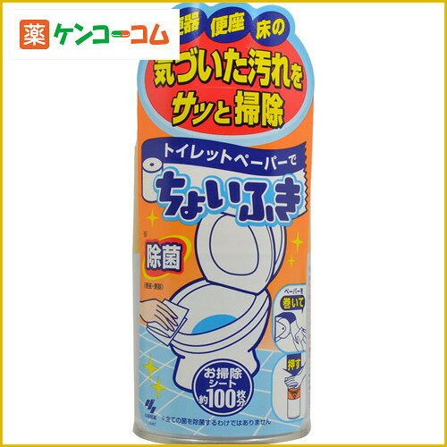 トイレットペーパーでちょいふき 120ml[トイレ掃除 ケンコーコム]トイレットペーパーでちょいふき 120ml/ちょいふき/洗剤 トイレ用/税込\1980以上送料無料