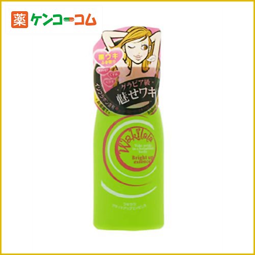 ワキララ ブライトアップエッセンス 120ml[ワキララ ワキ用化粧品 ケンコーコム]ワキララ ブライトアップエッセンス 120ml/ワキララ/ワキ用化粧品/税込\1980以上送料無料