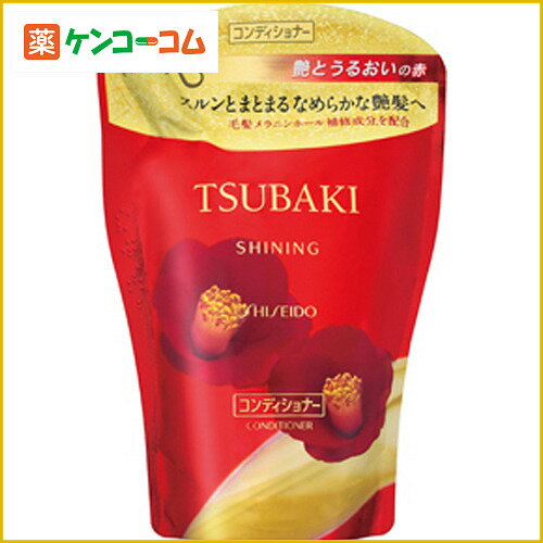 TSUBAKI(ツバキ) シャイニングコンディショナー つめかえ用 400ml[資生堂 TSUBAKI(ツバキ) 椿油リンス ケンコーコム]