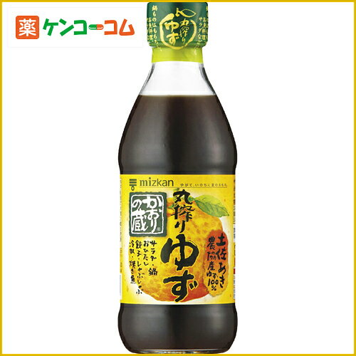 ミツカン かおりの蔵 丸搾りゆず 360mlミツカン かおりの蔵 丸搾りゆず 360ml/かおりの蔵/ポン酢（ぽん酢）/税込\1980以上送料無料