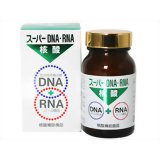 スーパーDHA・RNA核酸 270粒[DNA(白子抽出物) ]