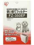 ֥ꥹ ѻȤΤƥե륿 FZ-350EF(12)ץꥹޤζե륿Ǥꥹ ѻȤΤƥե륿 FZ-350EF(12)