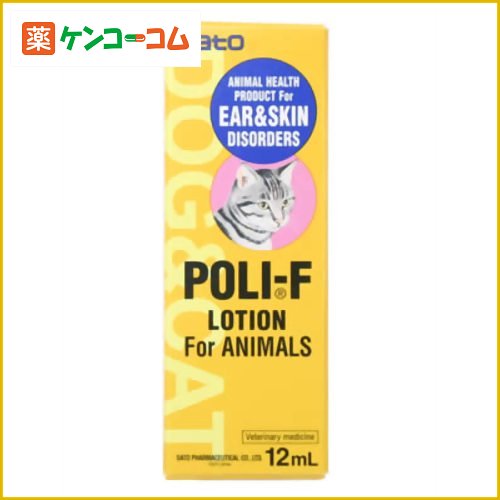 動物用ポリFローション 12ml[動物皮膚薬(ペット)/液剤 ケンコーコム]