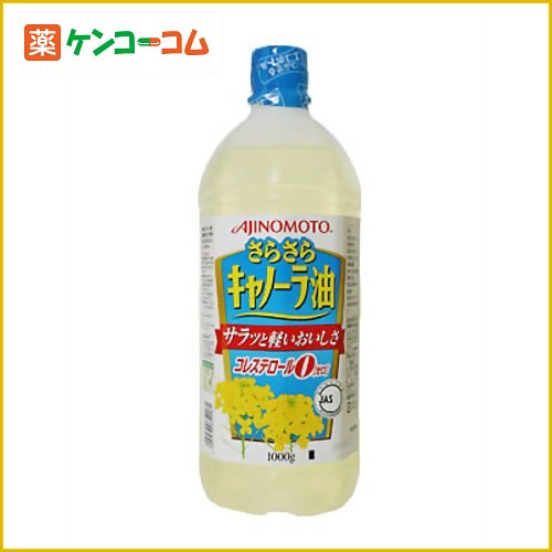 味の素 さらさらキャノーラ油 コレステロールゼロ 1000g エコボトル[味の素 キャノーラ油 ケンコーコム]