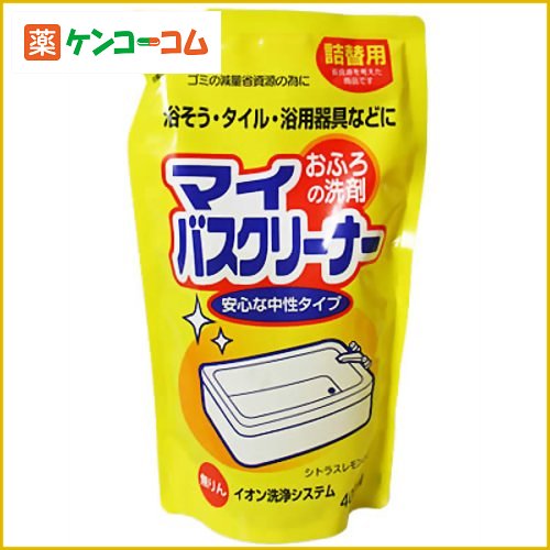 マイバスクリーナー 詰替用 400ml[ロケット石鹸 洗剤 おふろ用 ケンコーコム]