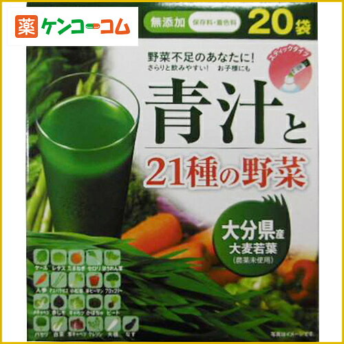 朝しみこむ力 青汁と21種の野菜 20袋[朝しみこむ力 大麦若葉青汁 ケンコーコム]朝しみこむ力 青汁と21種の野菜 20袋/朝しみこむ力/大麦若葉青汁/税込\1980以上送料無料