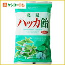 北見 ハッカ飴 270g[ハッカキャンディー お菓子 ケンコーコム]