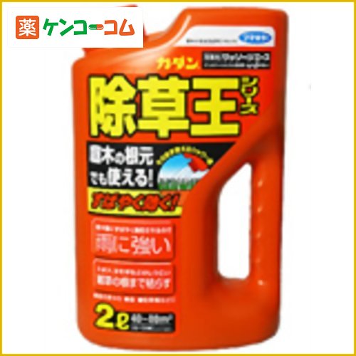 カダン 除草王シリーズ ザッソージエース 2L[カダン 除草剤 液剤 ケンコーコム]カダン 除草王シリーズ ザッソージエース 2L/カダン 除草王シリーズ/除草剤 液剤/税込\1980以上送料無料