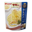 マ・マー いつもとちがうパスタソース カルボナーラ 285g[マ・マー パスタソース ケンコーコム]