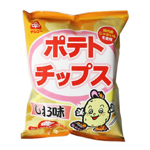 サンコー ポテトチップス しお味 65g[サンコー ポテトチップス お菓子 ケンコーコム]サンコー ポテトチップス しお味 65g/サンコー/ポテトチップス/税込\1980以上送料無料