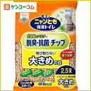 ニャンとも清潔トイレ チップ 大きめの粒 2.5L[花王 ニャンとも 猫砂・ネコ砂 ケンコーコム]ニャンとも清潔トイレ チップ 大きめの粒 2.5L/ニャンとも清潔トイレ チップ 大きめの粒 2.5L/ニャンとも/猫砂・ネコ砂/税込\1980以上送料無料