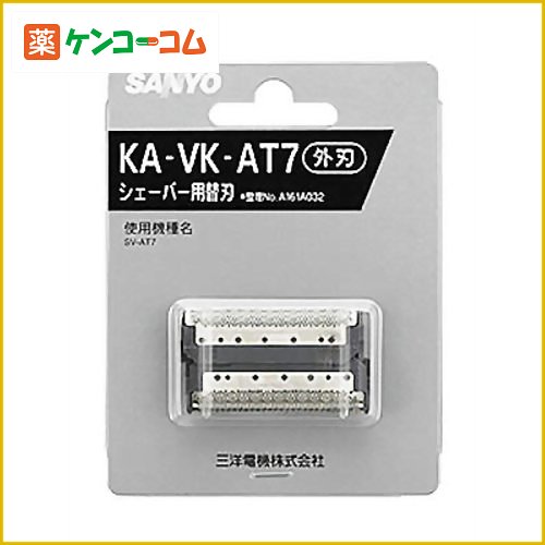 SANYO メンズシェーバー替刃(外刃) KA-VK-AT7[SANYO(三洋電機) サンヨー電動シェーバー替刃 ケンコーコム]