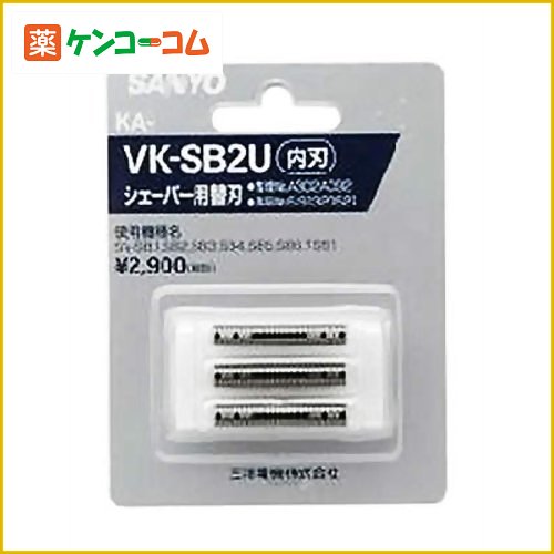 SANYO メンズシェーバー替刃(内刃) KA-VK-SB2U[SANYO(三洋電機) サンヨー電動シェーバー替刃 ケンコーコム]SANYO メンズシェーバー替刃(内刃) KA-VK-SB2U/SANYO(三洋電機)/サンヨー電動シェーバー替刃/送料無料