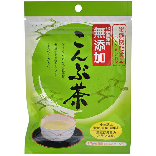 無添加 こんぶ茶 36g[昆布茶 ケンコーコム]