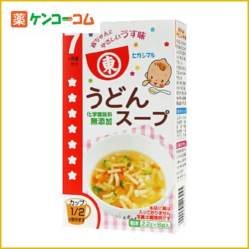 ヒガシマル 赤ちゃん用 うどんスープ 2.2g×8袋 7ヶ月頃から[ヒガシマル ベビーフード スープ(7ヶ月頃から) ケンコーコム]