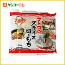 サトウのスライス切りもち 180g/サトウの切り餅/餅(もち)/税込\1980以上送料無料サトウのスライス切りもち 180g[サトウの切り餅 餅(もち) おもち]_