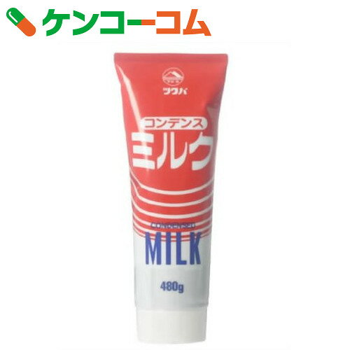 ツクバ コンデンスミルク 480g[コンデンスミルク(加糖練乳)]【あす楽対応】