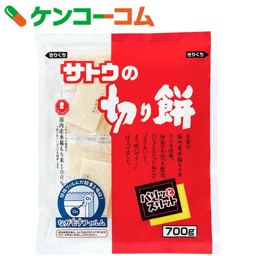 サトウの切り餅 パリッとスリット 700g[サトウの切り餅 餅(もち) おもち]...:kenkocom:10526974